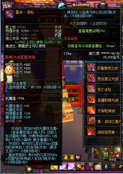 dnf65级神器武器大全,dnf105级新武器