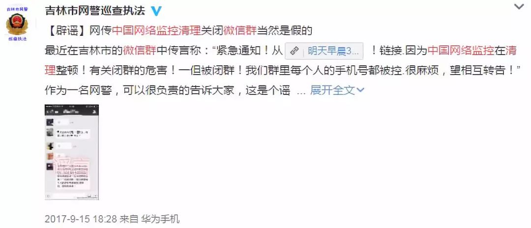 腾讯封群的消息真的假的,腾讯严查封群的新消息是不是真的