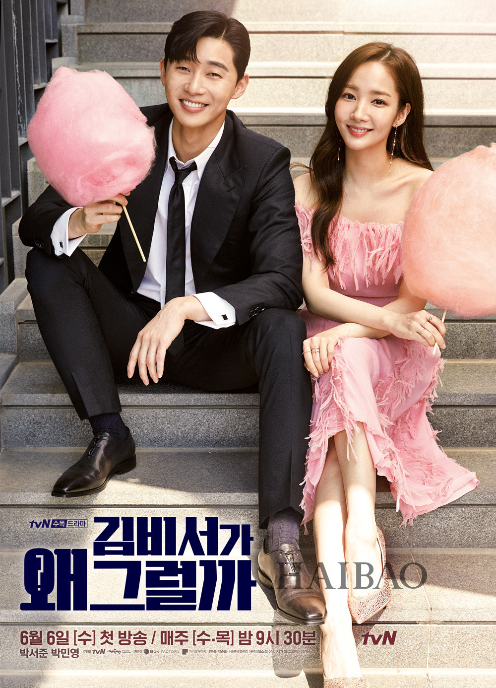 金秘书韩剧中文版全集免费观看 (金秘书韩剧在线看16集解说)