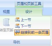 如何在word前三页中没有页码,word前三页怎么设置不用页码