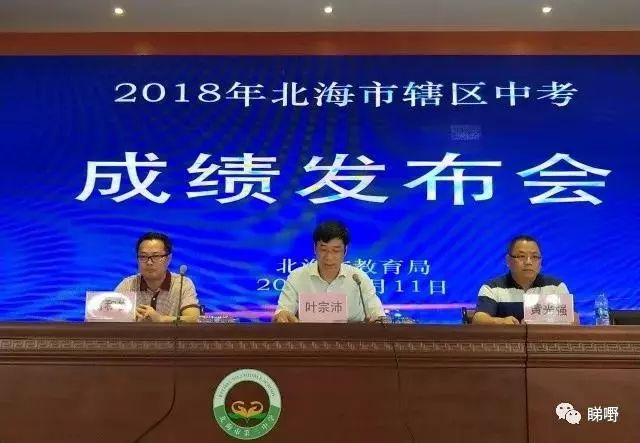 北海中考成绩公布2021,2021北海市中考成绩公布