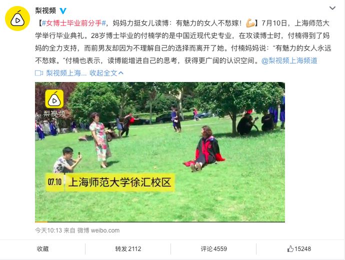 女子博士毕业后被妈妈吐槽不社交,超高颜值女博士不社交被妈妈吐槽