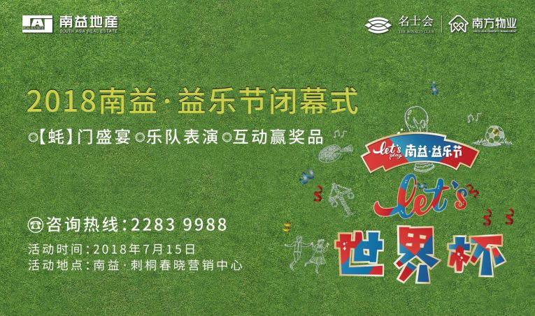 爆款福利！你绝对猜不到！2018世界杯最大赢家出炉！