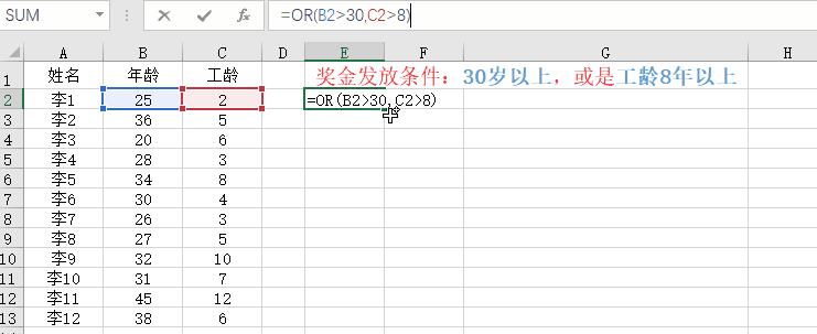 excel表格怎么进行逻辑函数判断,excel六大基本操作技巧