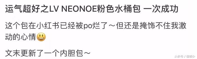 真伪鉴定：某宝上7k多的LV水桶包，是真的吗？