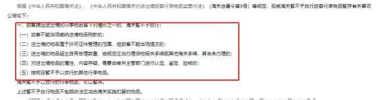 海关人肉代购违法吗,北京海关严查个人代购