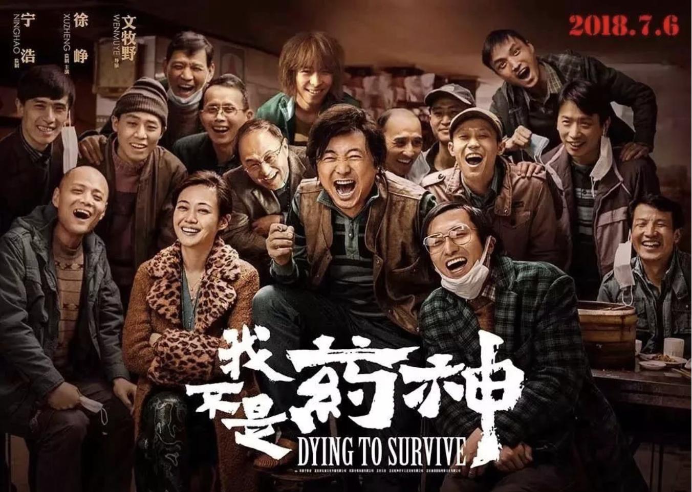 我不是药神十大催泪片,我不是药神催泪央视评论