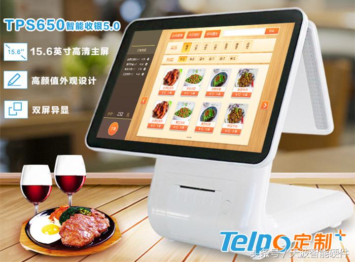 天波智能收银机说明书,天波双屏收银机怎样打收银小票