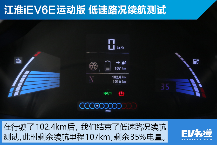 实测江淮iev6s续航,江淮iev6e续航里程在哪里显示