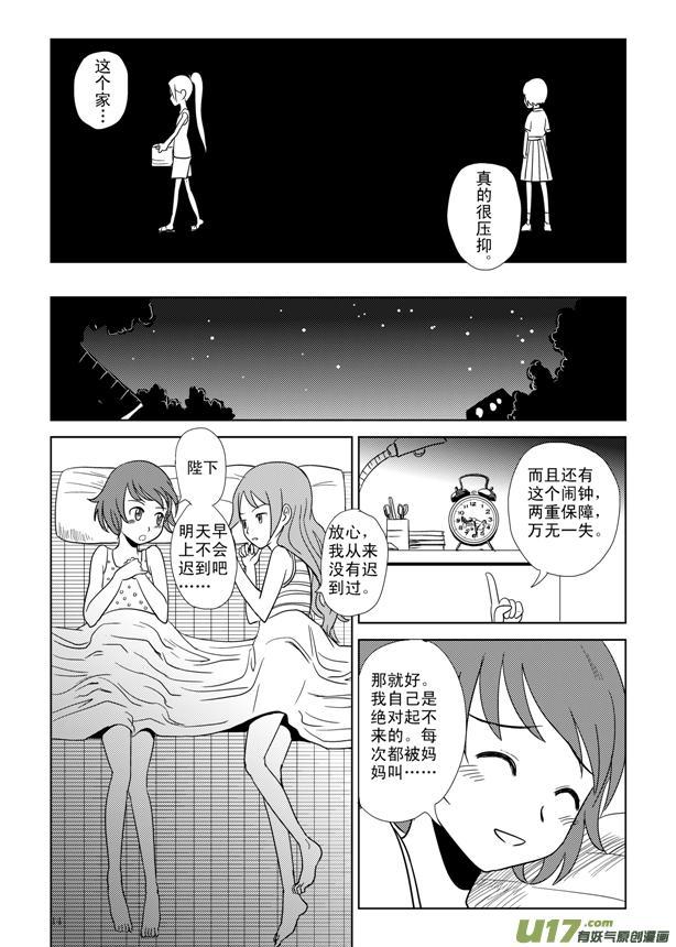 小学生班长也玩*规则潜**，强迫女同学跟她睡觉还要亲嘴？