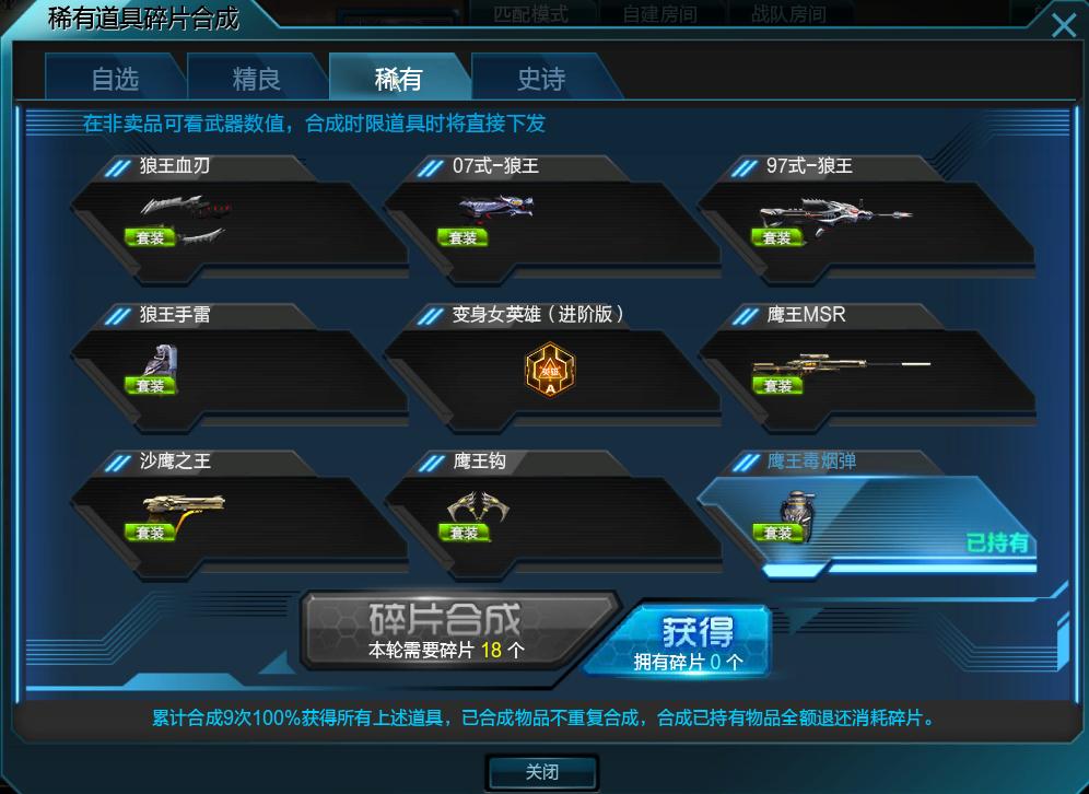 逆战怎么不花钱玩所有枪,逆战不花钱的装备有哪些