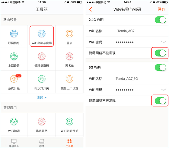 如何禁止WiFi万能钥匙连接家中WiFi？