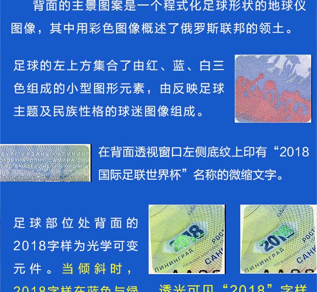 买球输了没关系，千万别错过这枚纪念钞！