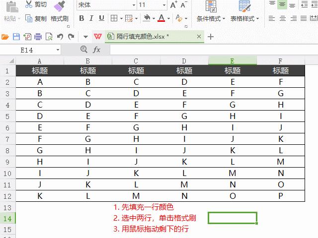 wpsexcel如何根据内容填充颜色,wpsexcel隔行填充数据