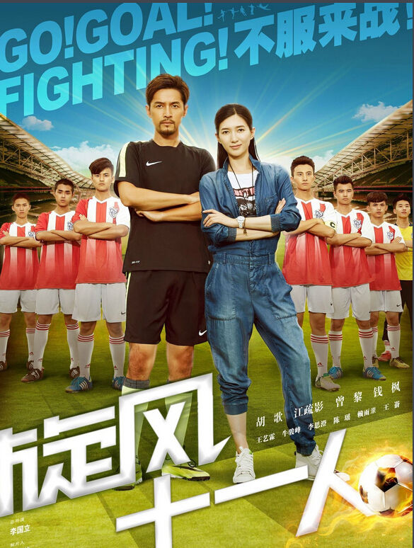 经典的足球电影在线观看,经典的足球纪录片