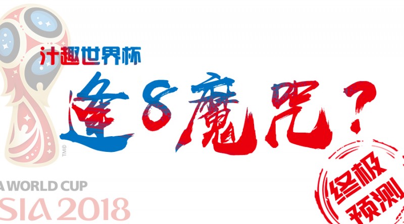 世界杯猜比分100倍中得了多少钱,世界杯决赛比分猜对中多少钱