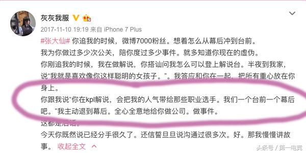 全球顶级电竞主播大调查(七)国内篇:指法芬芳张大仙·一姐之路