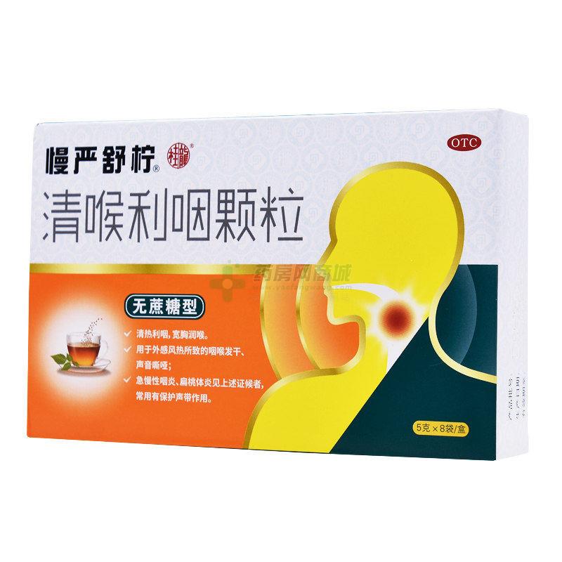 感冒后咽喉肿痛用什么中药口服,咽喉肿痛风热外袭常见中成药