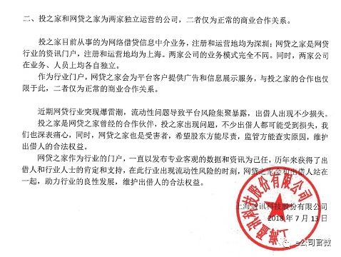 p2p跑路案例,真正的p2p平台跑路也不容易