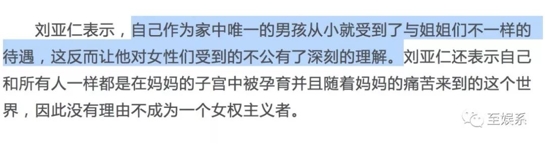 上海gay吧玩两晚！刘亚仁是弯的吗？宋慧乔可能早就透露了线索……