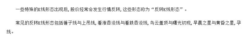 期货k线反转形态图解,k线从入门到精通