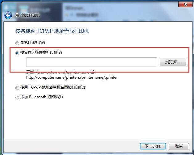 win7系统添加网络共享打印机方法
