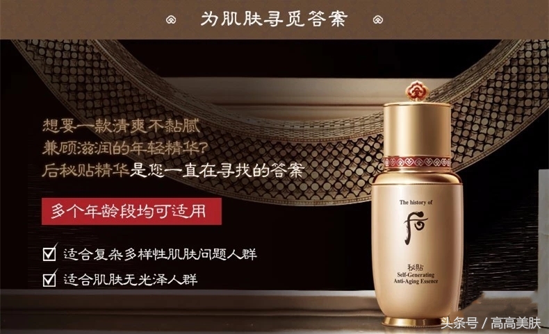 whoo后秘贴礼盒,whoo后秘贴焕然24ml