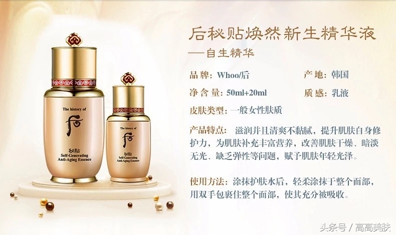 whoo后秘贴礼盒,whoo后秘贴焕然24ml