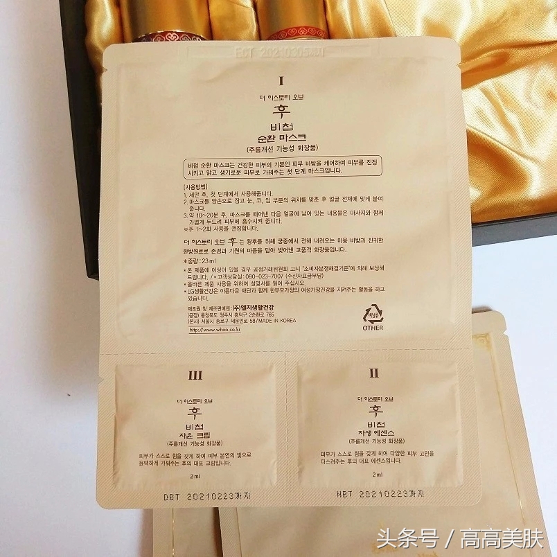 whoo再生秘贴精华中样8ml,whoo后秘贴再生精华限量款90ml