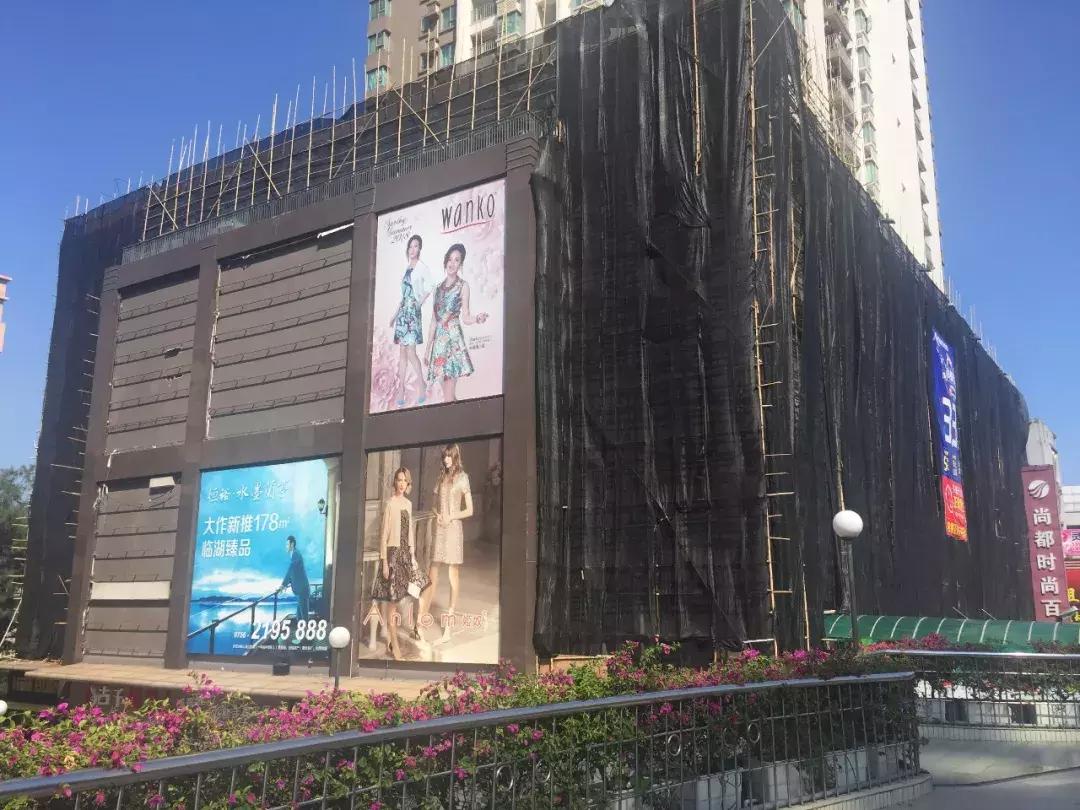 再见了珠海百货,再见了新香洲