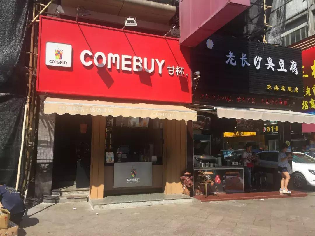 再见了珠海百货,再见了新香洲