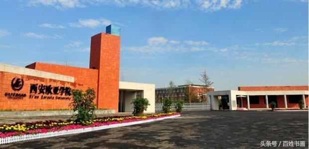 世界一流高校和中国名牌大学，校训有什么不同？一看便知！