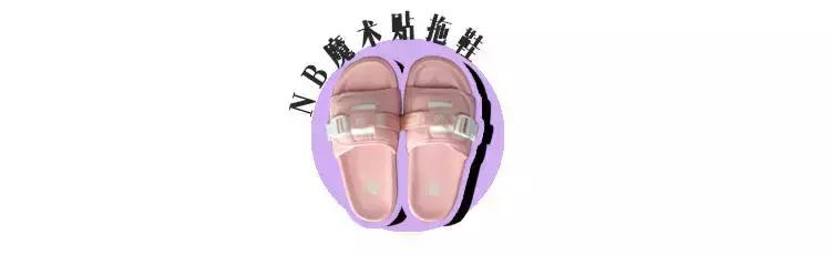 今夏最in单品是哪个,运动潮拖推荐