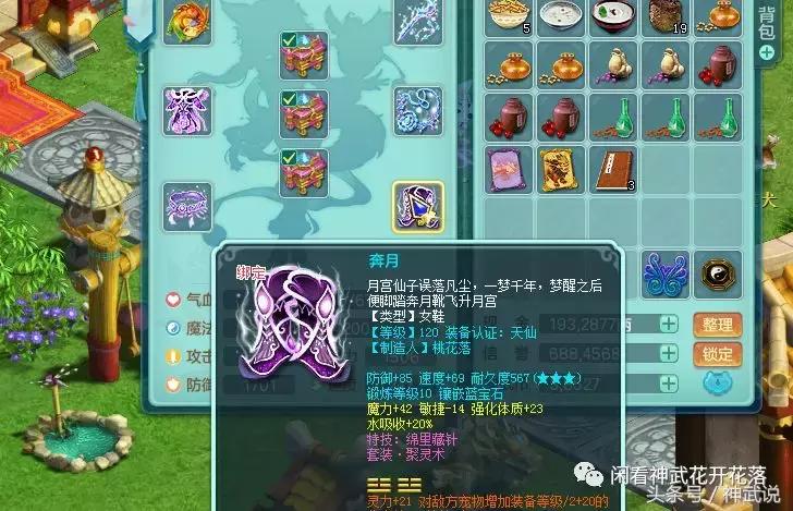 神武3死亡骑士,神武3神兽剑气打书