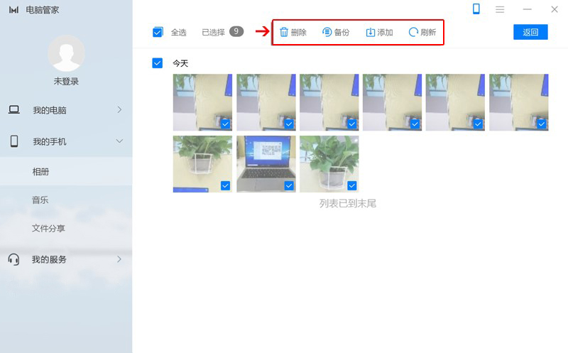 手机相册如何最快地备份到电脑？我猜这招你肯定不会！
