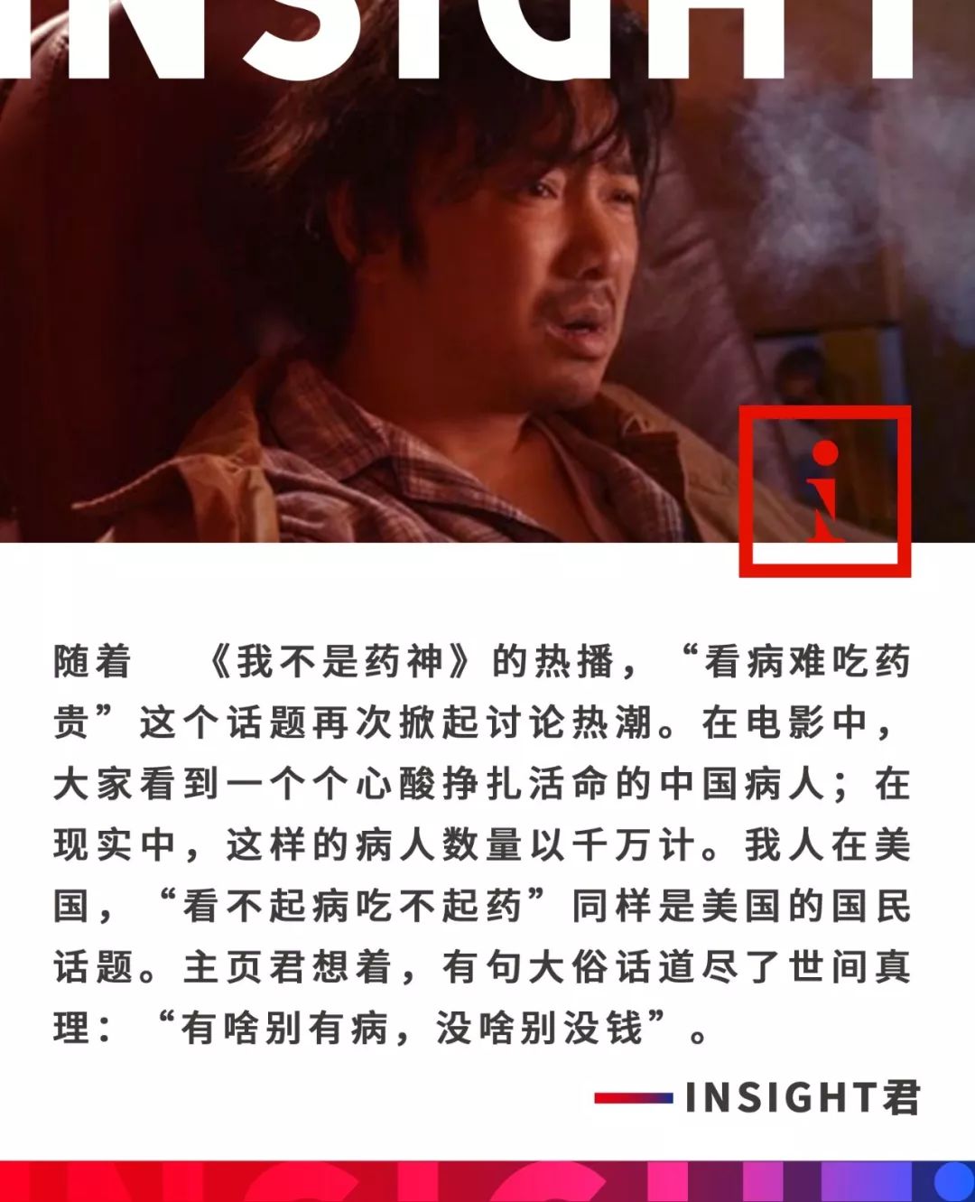 美国人吃不起的东西,吃不起药的人