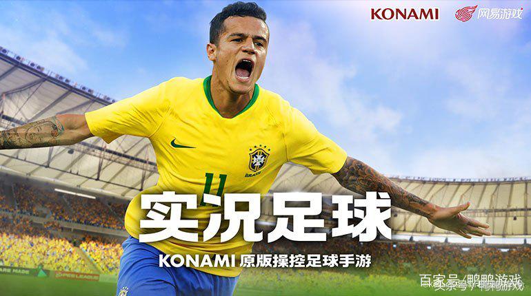 手机版的实况足球怎么玩啊,手机版实况足球怎么玩