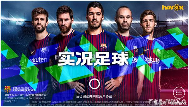 实况足球推荐大家用的几个阵型,实况足球3阵型推荐