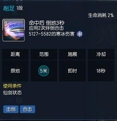 剑灵玩拳师还是刺客,剑灵斗士雷系还是冰刀