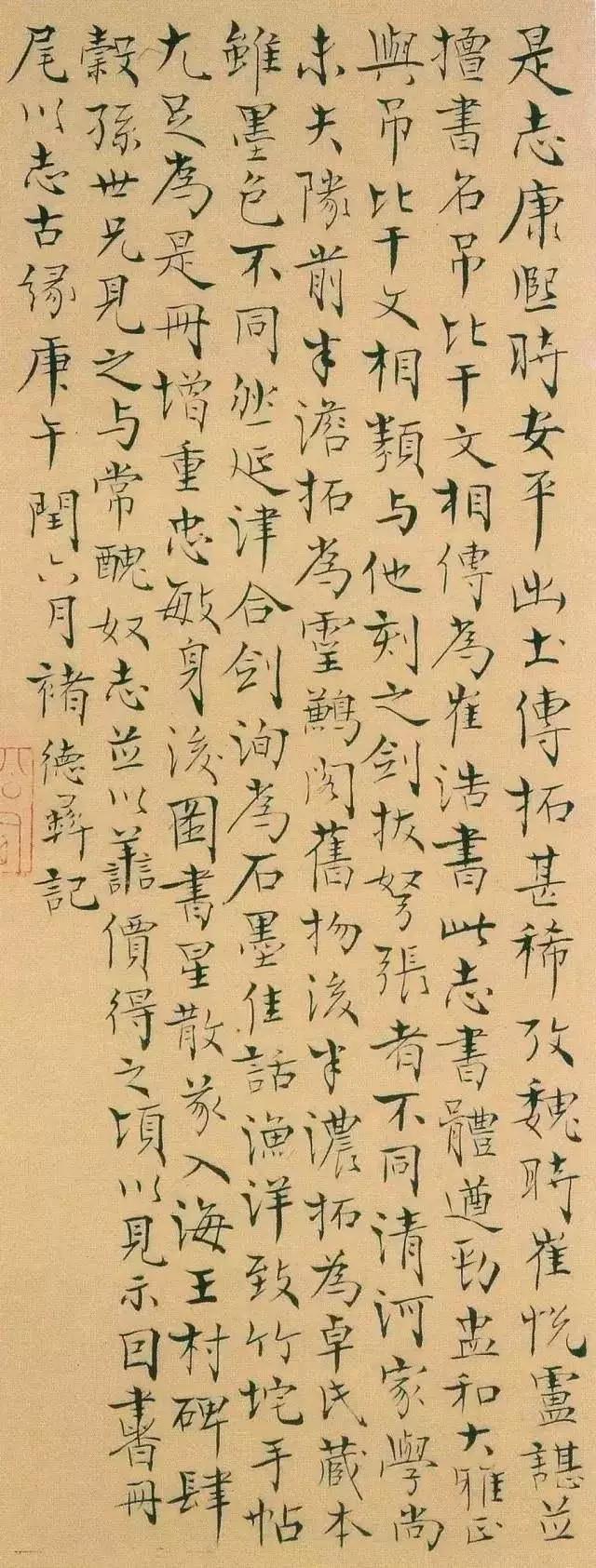 清代书法秘诀,清代私藏秘本书法秘诀隶书