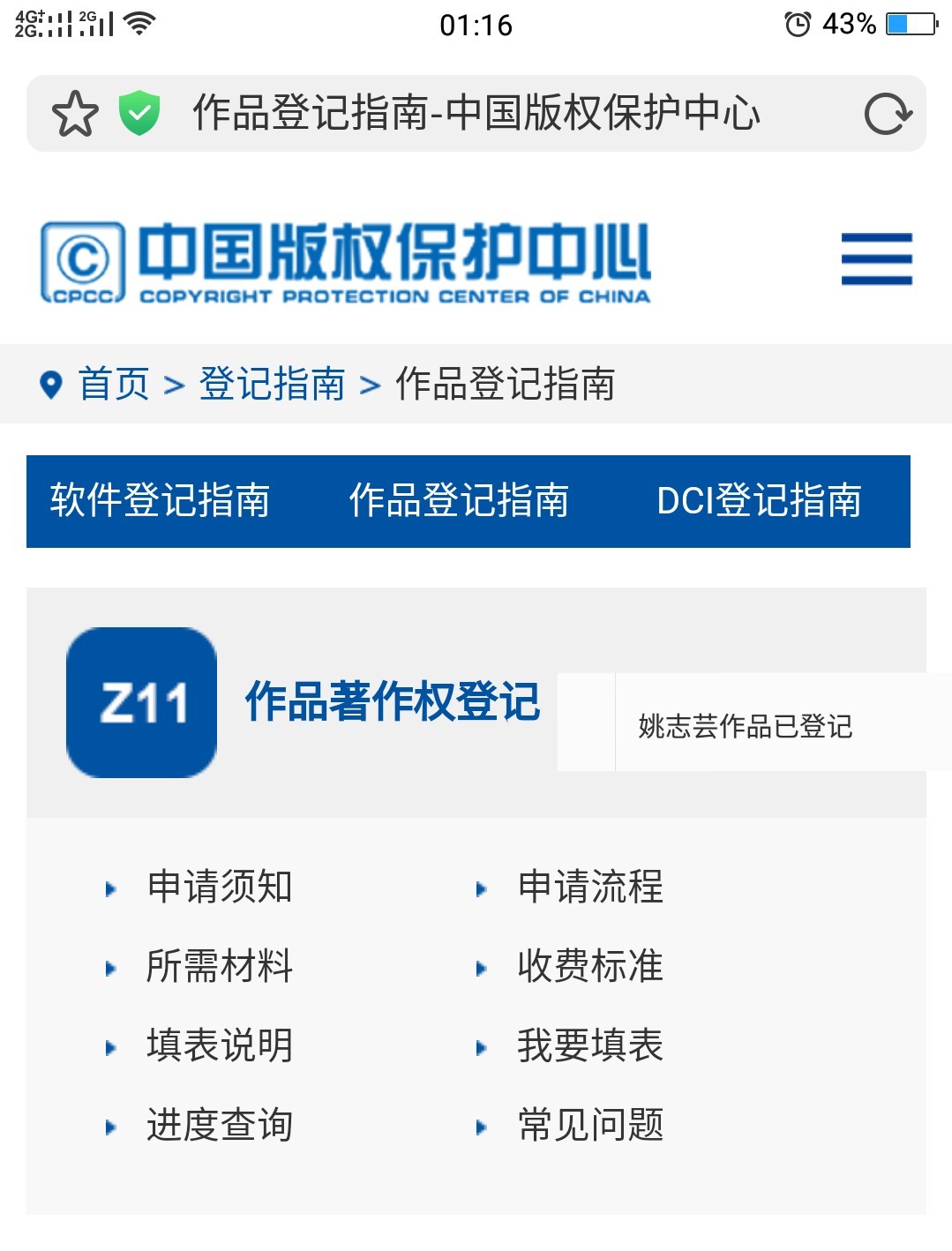 作品老是被盗,原创作品被查重怎么办