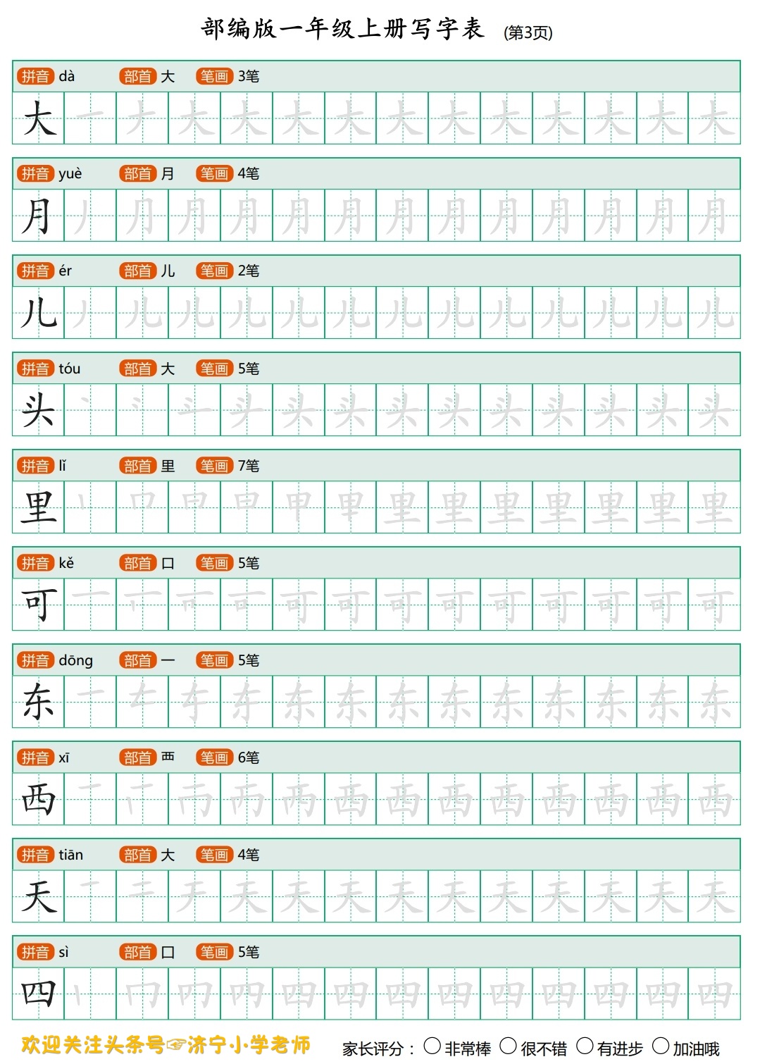 语文老师熬夜整理阅读理解,语文老师熬夜整理部编二年级下册