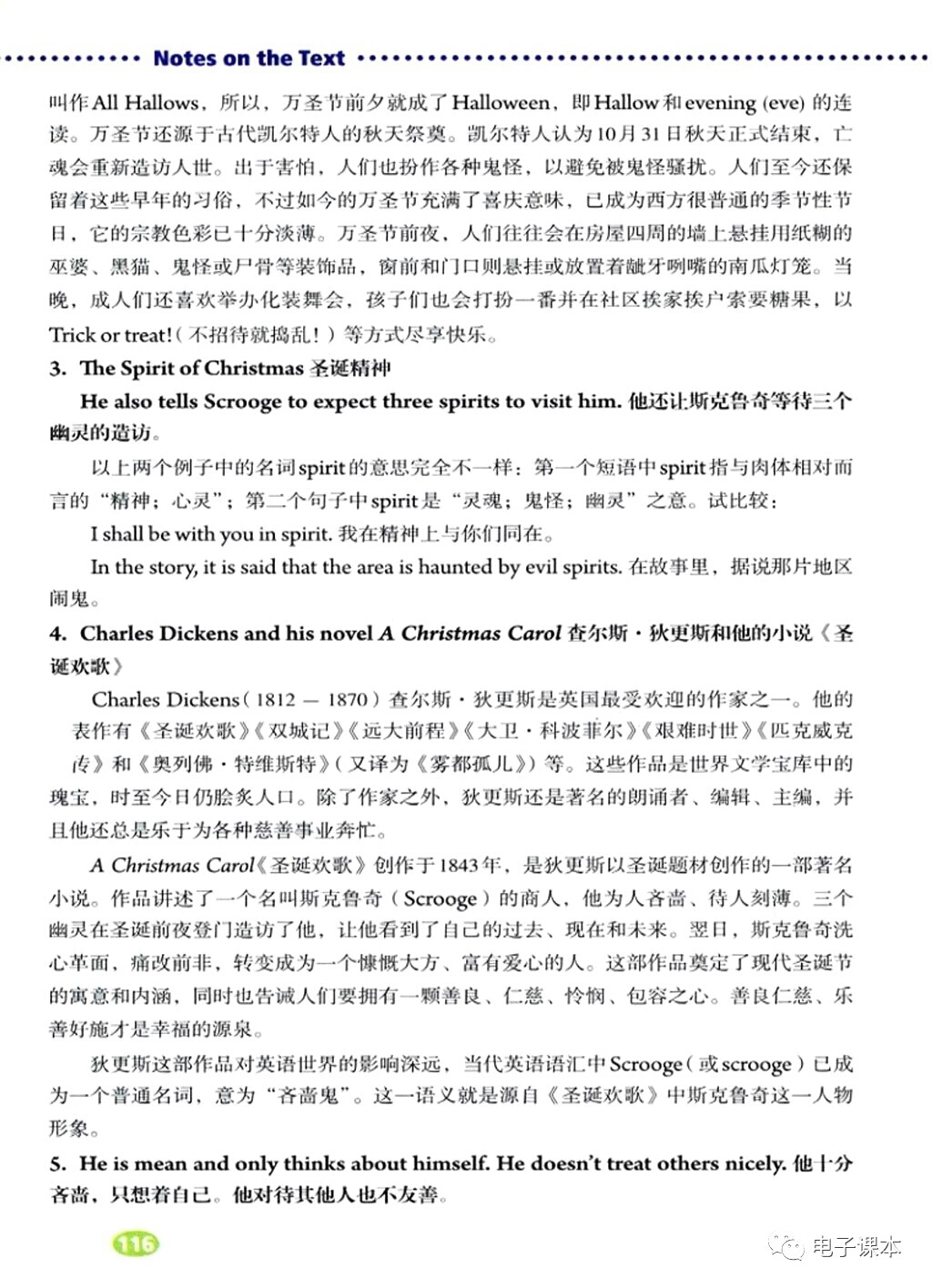 初中英语语法电子版资源,人教版九年级英语unit14语法翻译