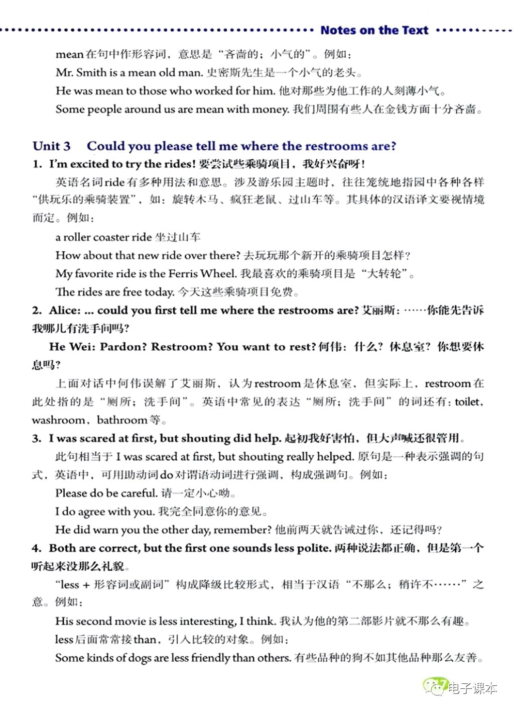 初中英语语法电子版资源,人教版九年级英语unit14语法翻译