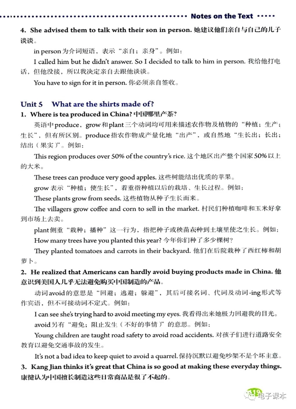初中英语语法电子版资源,人教版九年级英语unit14语法翻译