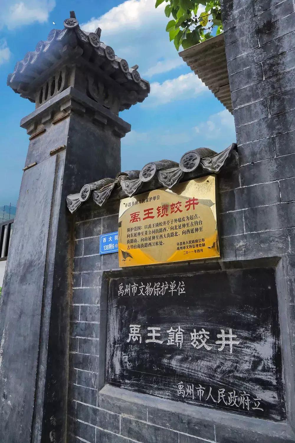 禹州禹王锁蛟井什么时候开放,大禹故事会