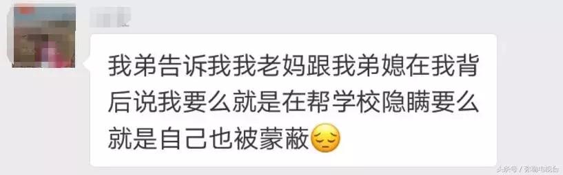 四中学校死人案,四中学校学生死亡事件
