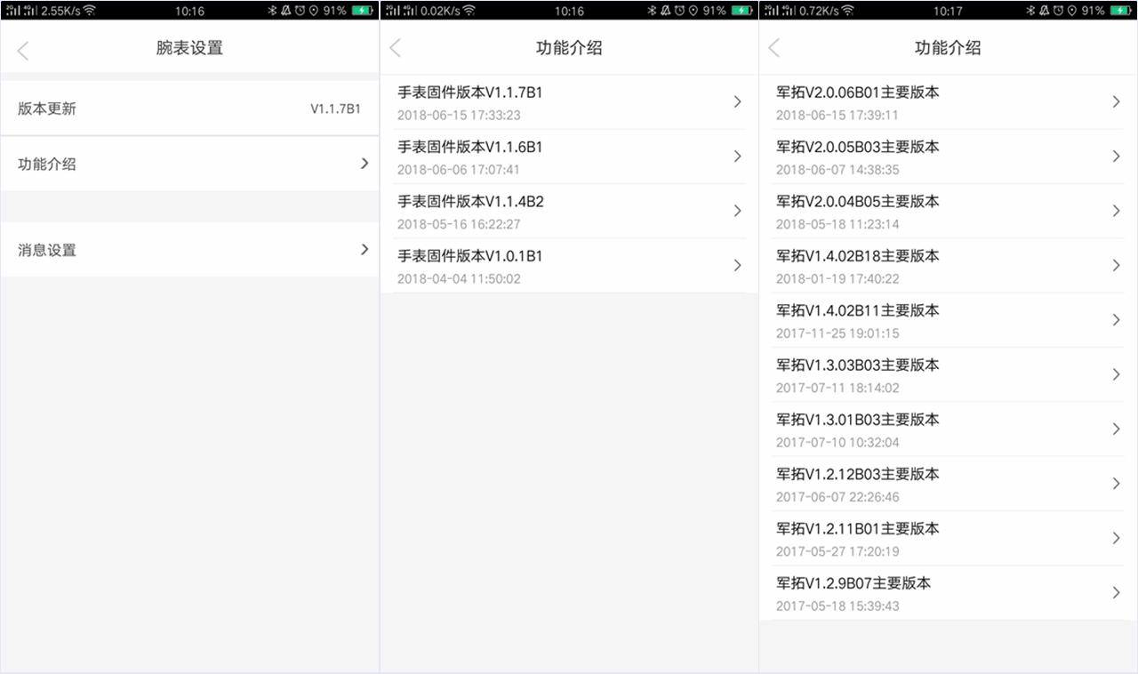军拓铁腕5智能手表,军拓铁腕5x智能户外手表上线