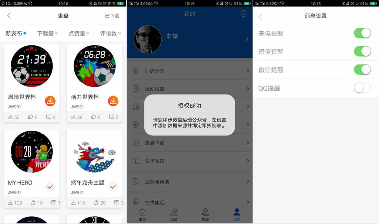军拓铁腕5智能手表,军拓铁腕5x智能户外手表上线
