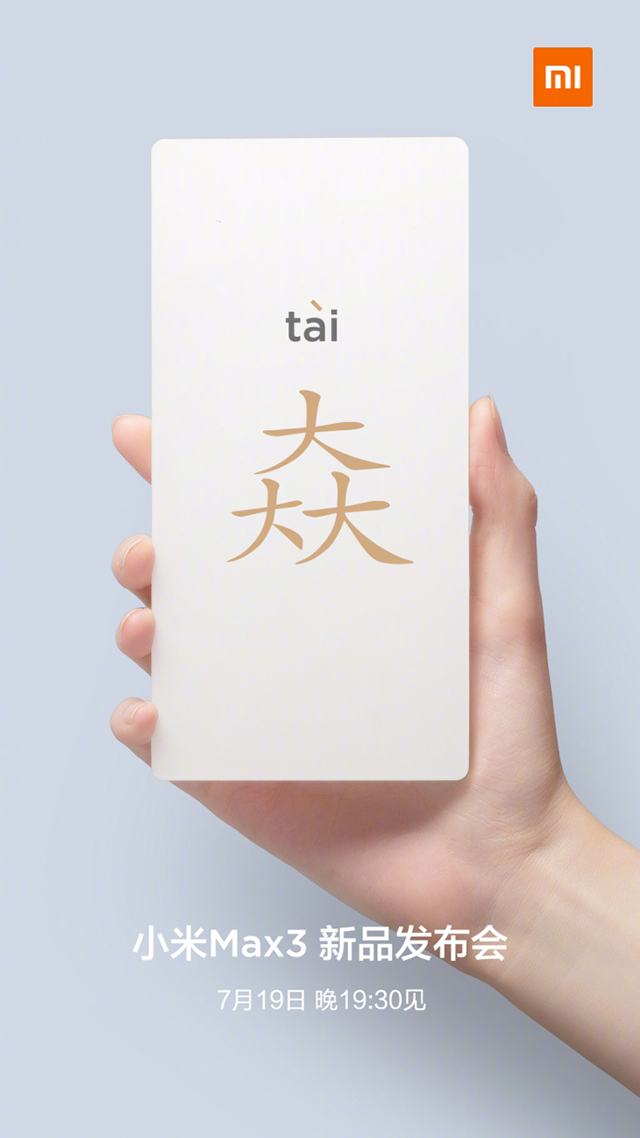 小米max3电池插口功能,小米max3电池多大容量